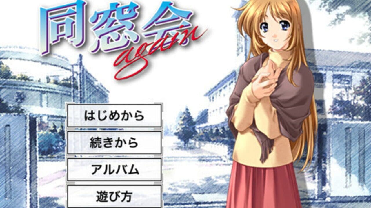 Dousoukai Again thumbnail 5