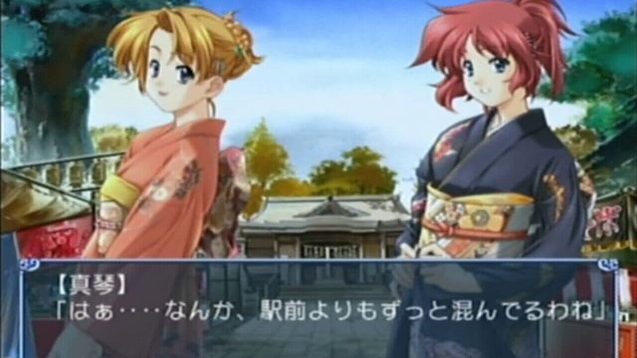 Dousoukai 2: Again & Refrain thumbnail 2