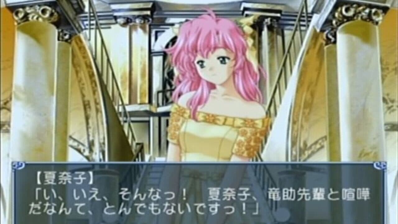 Dousoukai 2: Again & Refrain thumbnail 12