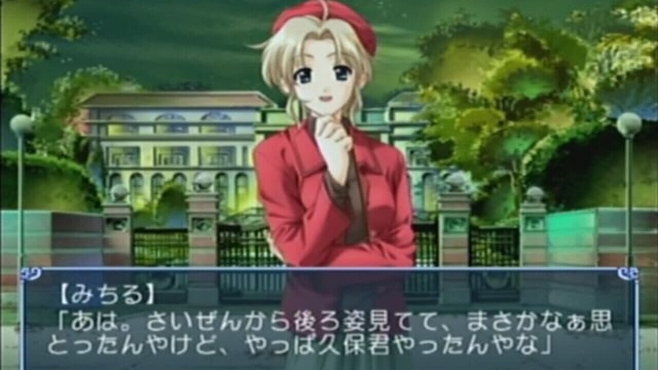 Dousoukai 2: Again & Refrain screenshot 1