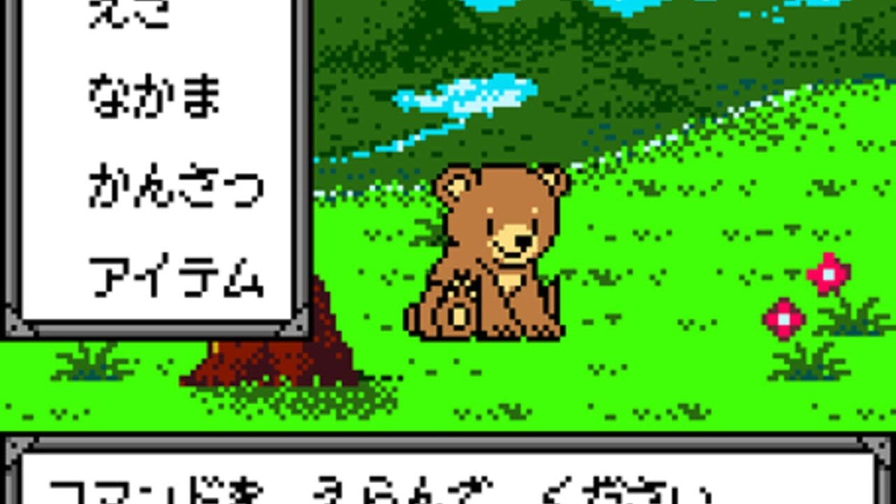 Kawaii Pet Shop Monogatari thumbnail 9