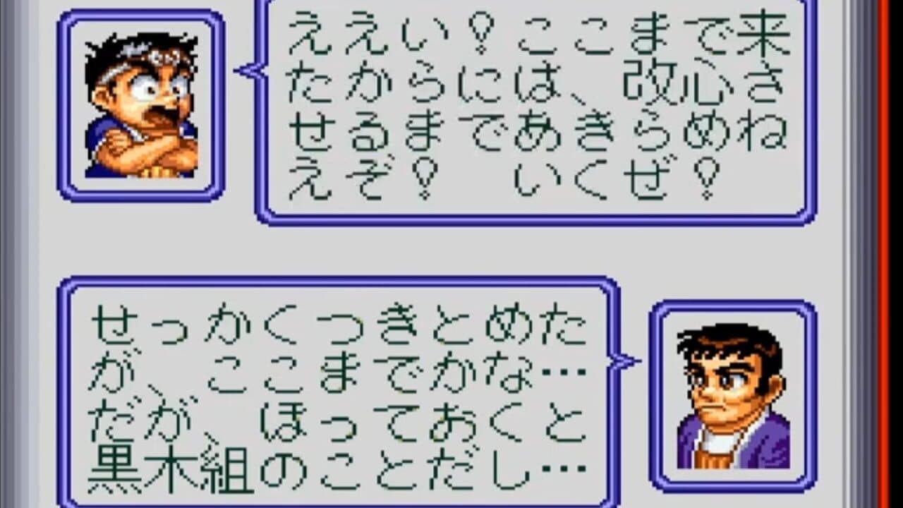 Ganbare! Daiku no Gensan thumbnail 4