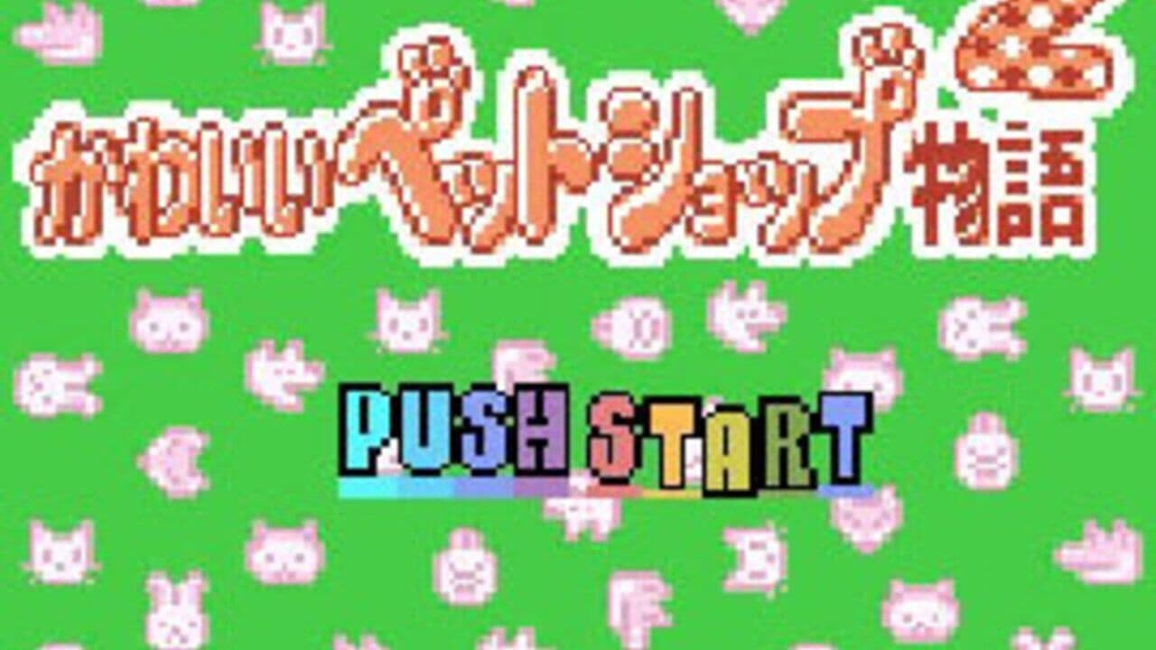 Kawaii Pet Shop Monogatari 2 screenshot 1
