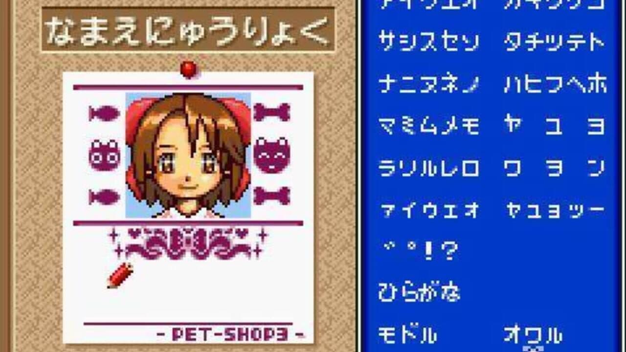 Kawaii Pet Shop Monogatari 3 thumbnail 2