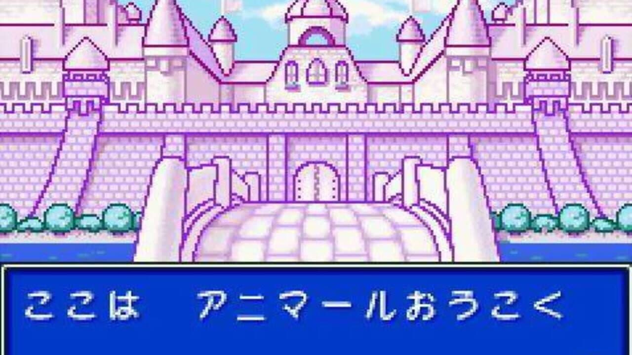 Kawaii Pet Shop Monogatari 3 thumbnail 3