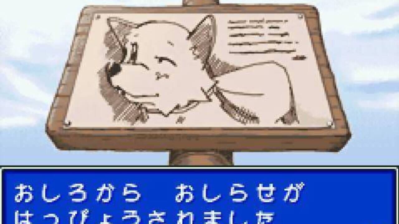 Kawaii Pet Shop Monogatari 3 thumbnail 4