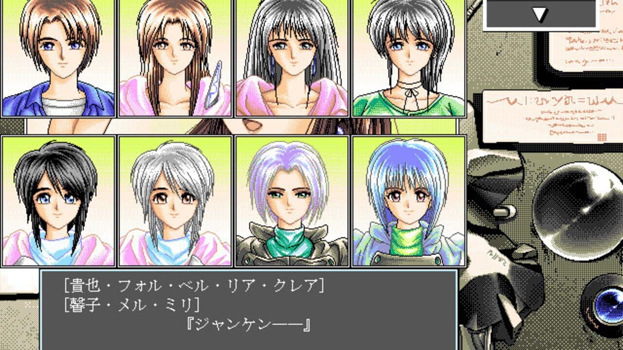 Dennou Tenshi: Digital Ange screenshot 1