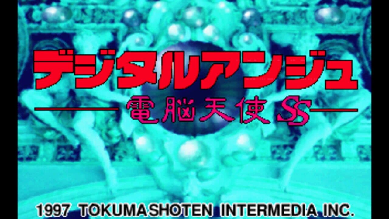 Digital Ange: Dennou Tenshi SS screenshot 1
