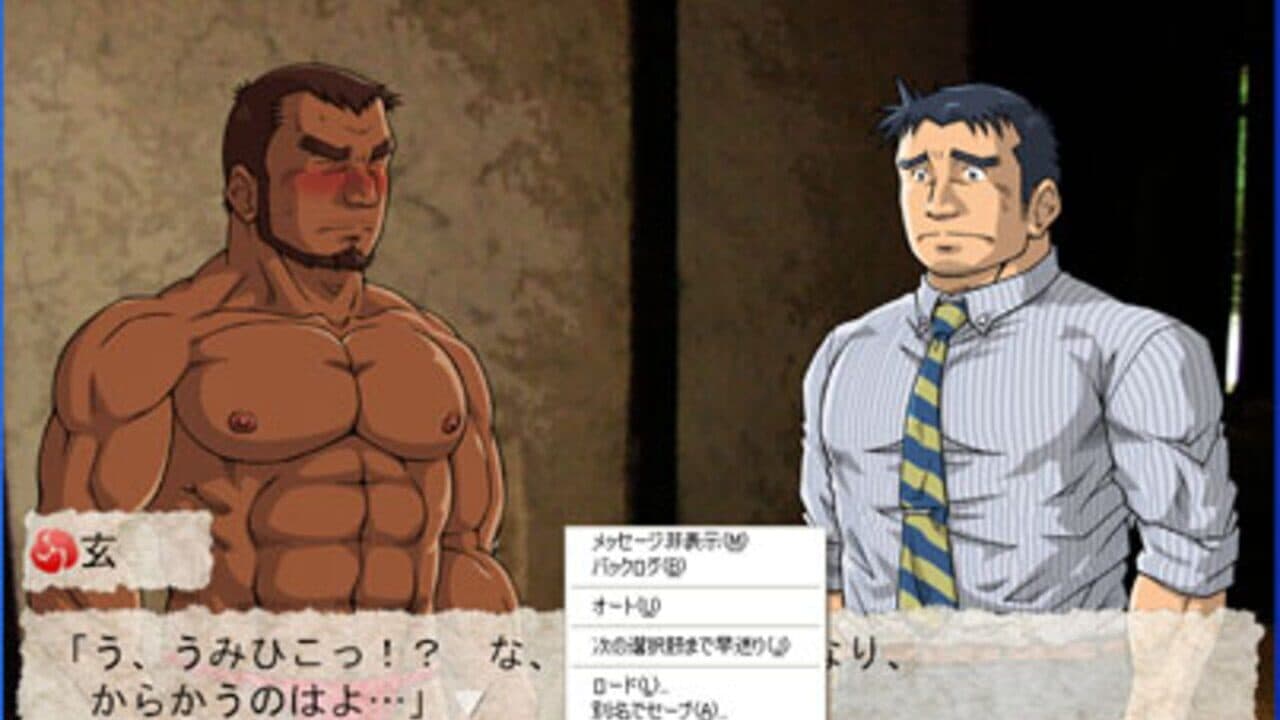 Umisen Yamasen screenshot 1