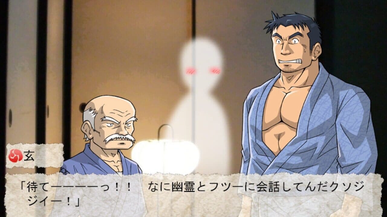 Umisen Yamasen thumbnail 3