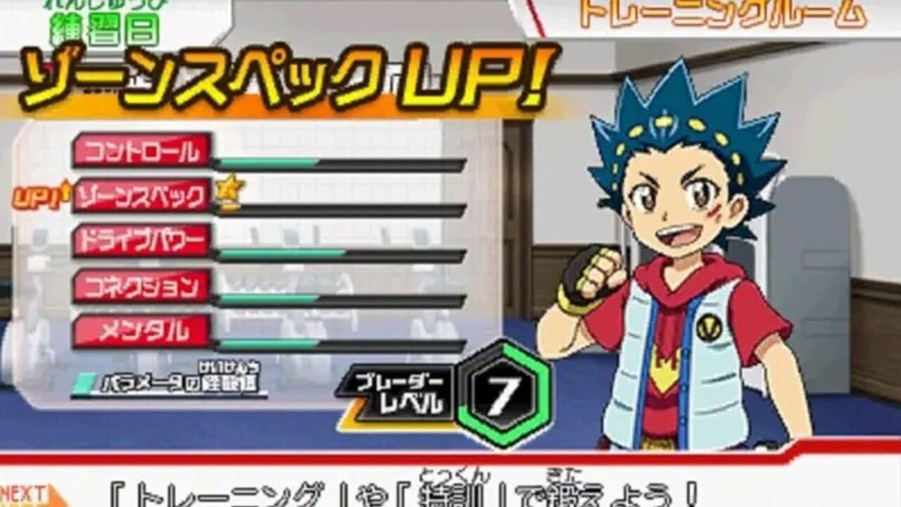 Beyblade: Burst God thumbnail 3