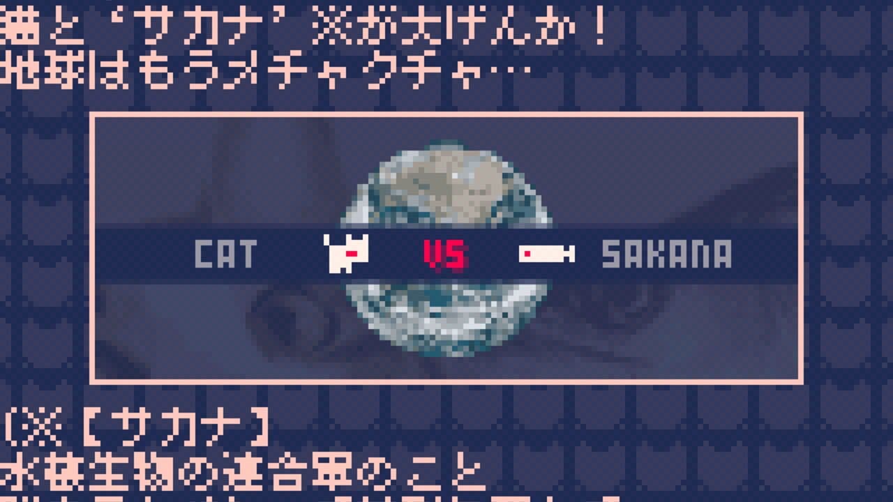 Neko to Sakana thumbnail 4