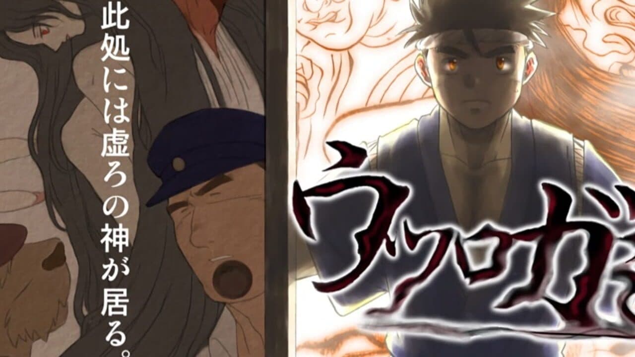 Utsurogami thumbnail 2