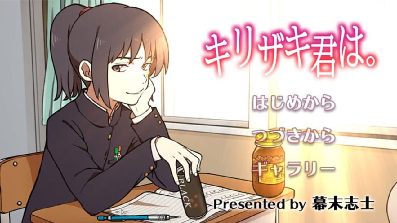 Kirizaki-kun ha. thumbnail 6