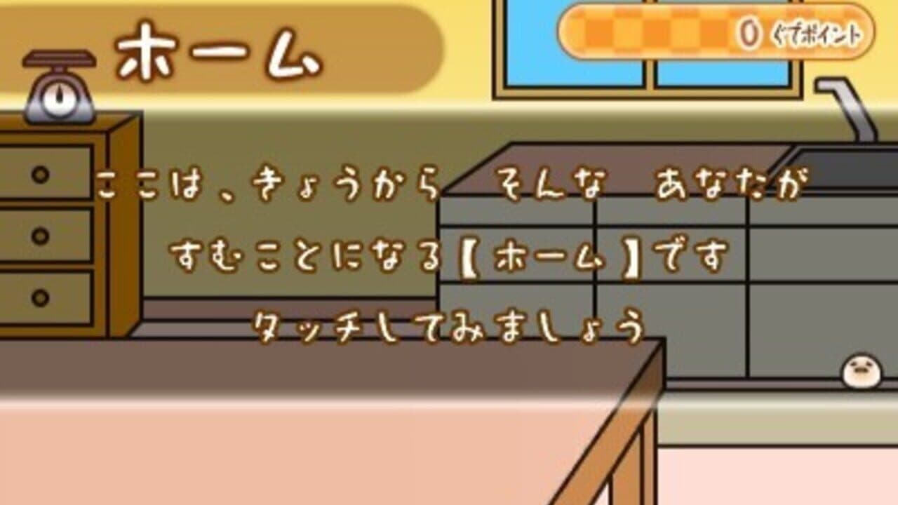 Gudetama: Hanjuku de Tanomuwa thumbnail 3