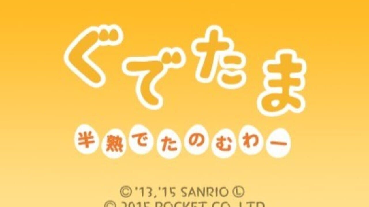 Gudetama: Hanjuku de Tanomuwa thumbnail 5