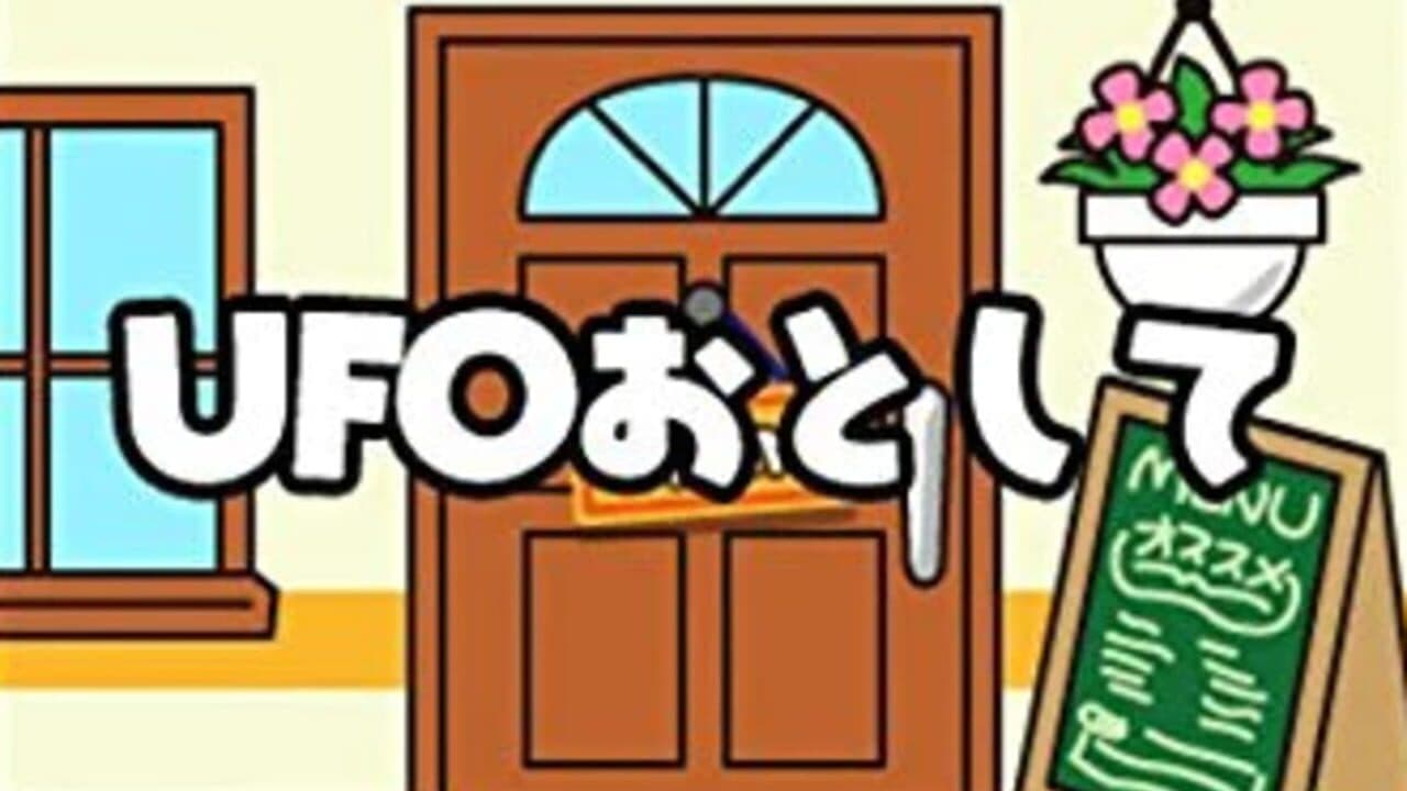 Gudetama: Okawari Ikagassuka thumbnail 6