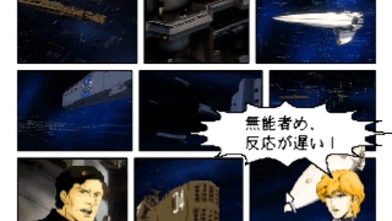 Click Manga: Ginga Eiyuu Densetsu 1 thumbnail 9