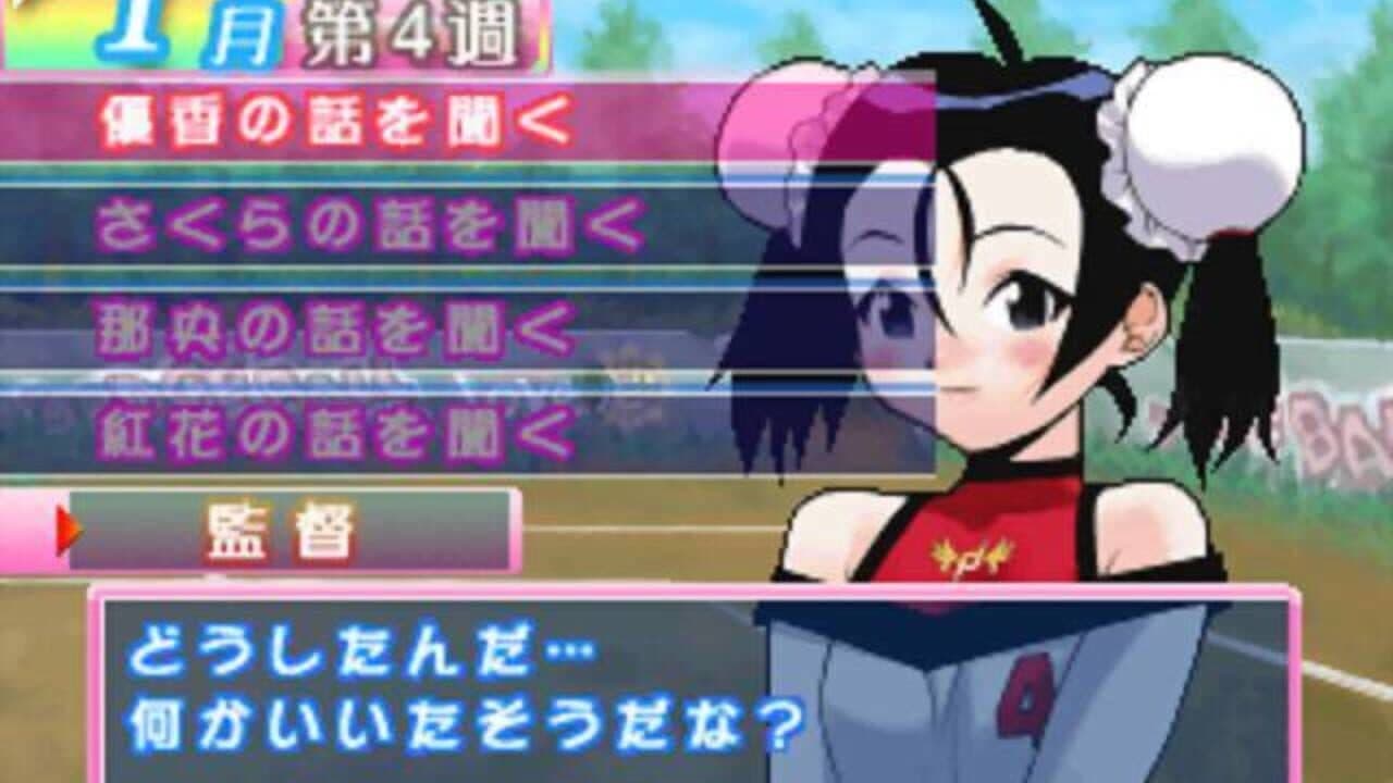 Niji-iro Dodge Ball: Otome-tachi no Seishun thumbnail 8
