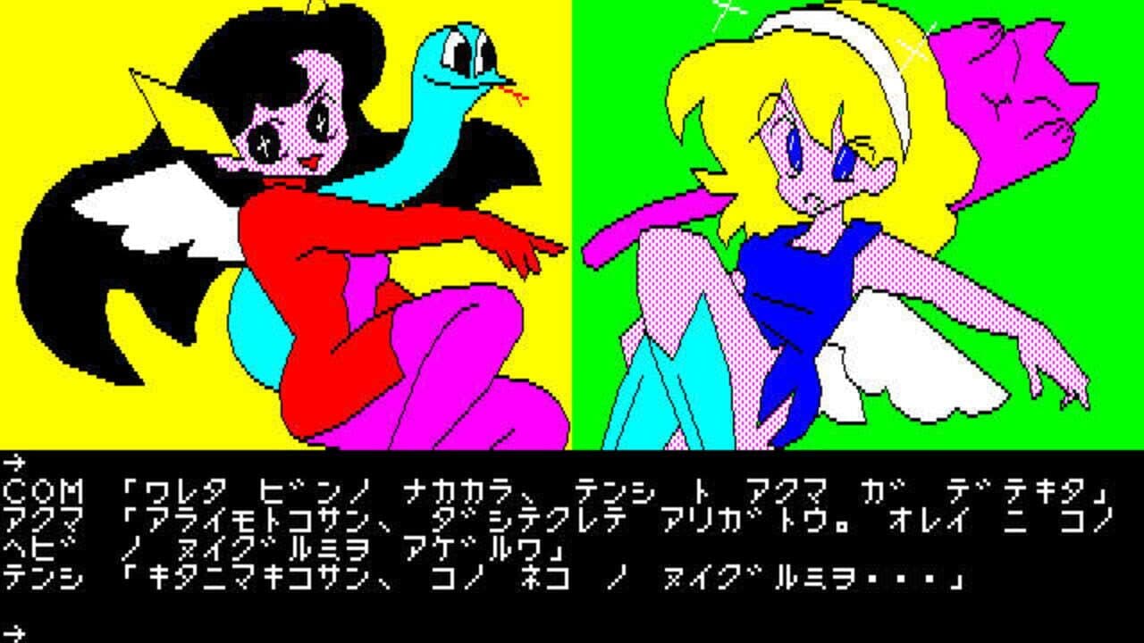 Motoko Hime Adventure thumbnail 3