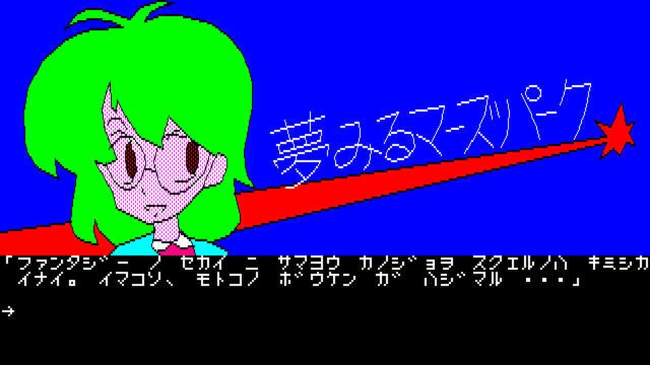 Motoko Hime Adventure thumbnail 4
