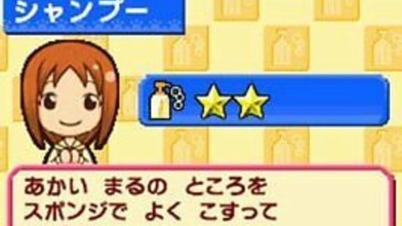Pet Shop Monogatari DS 2 thumbnail 3
