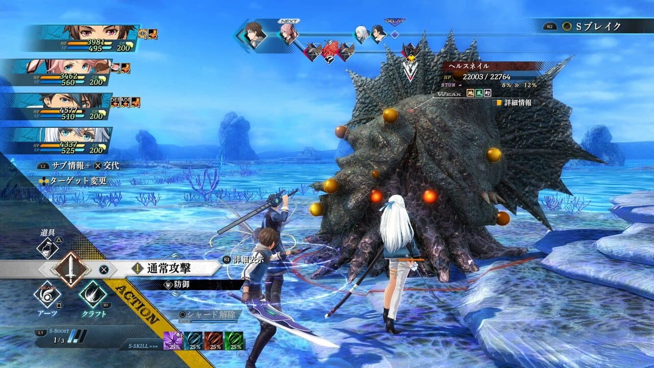 The Legend of Heroes: Trails through Daybreak II thumbnail 3