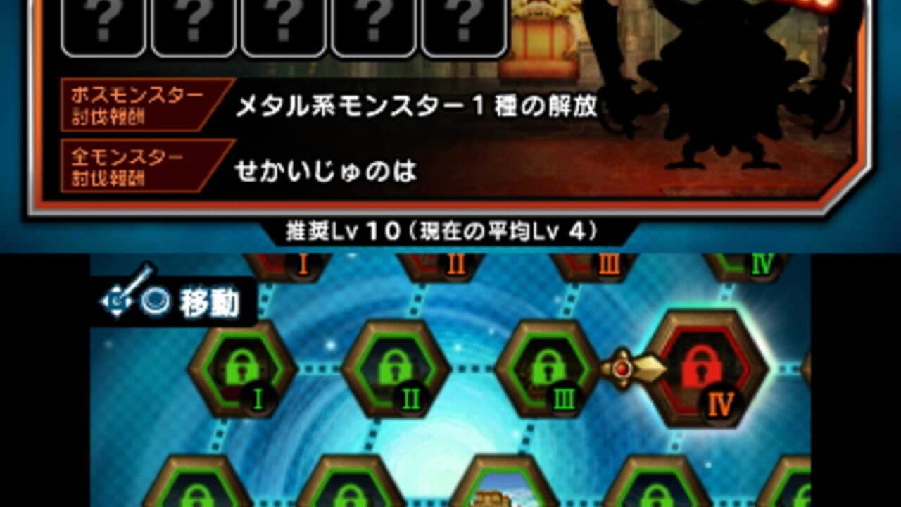 Theatrhythm Dragon Quest thumbnail 7