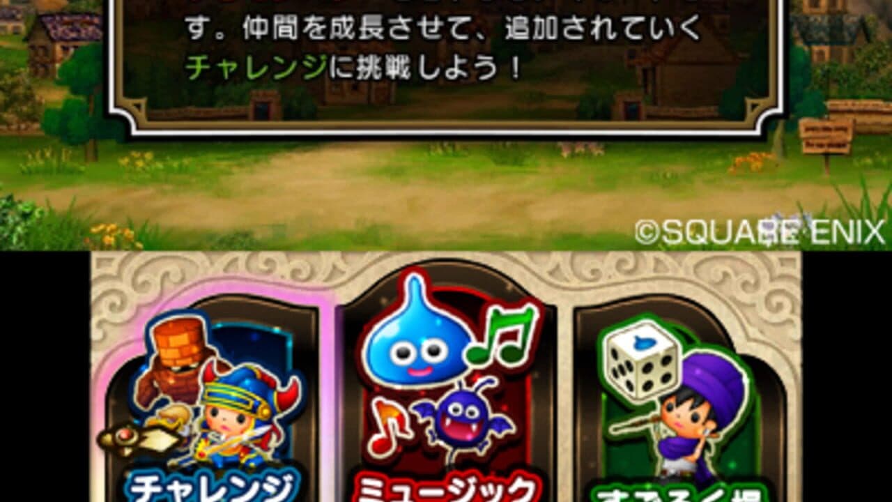 Theatrhythm Dragon Quest thumbnail 8