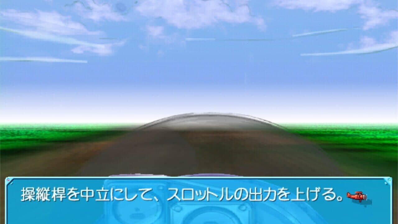 Yume no Tsubasa thumbnail 3