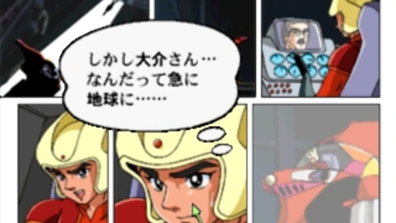 Click Manga: Dynamic Robot Taisen 1 - Shutsugeki! Kyoui Robot no Gundan!! thumbnail 11