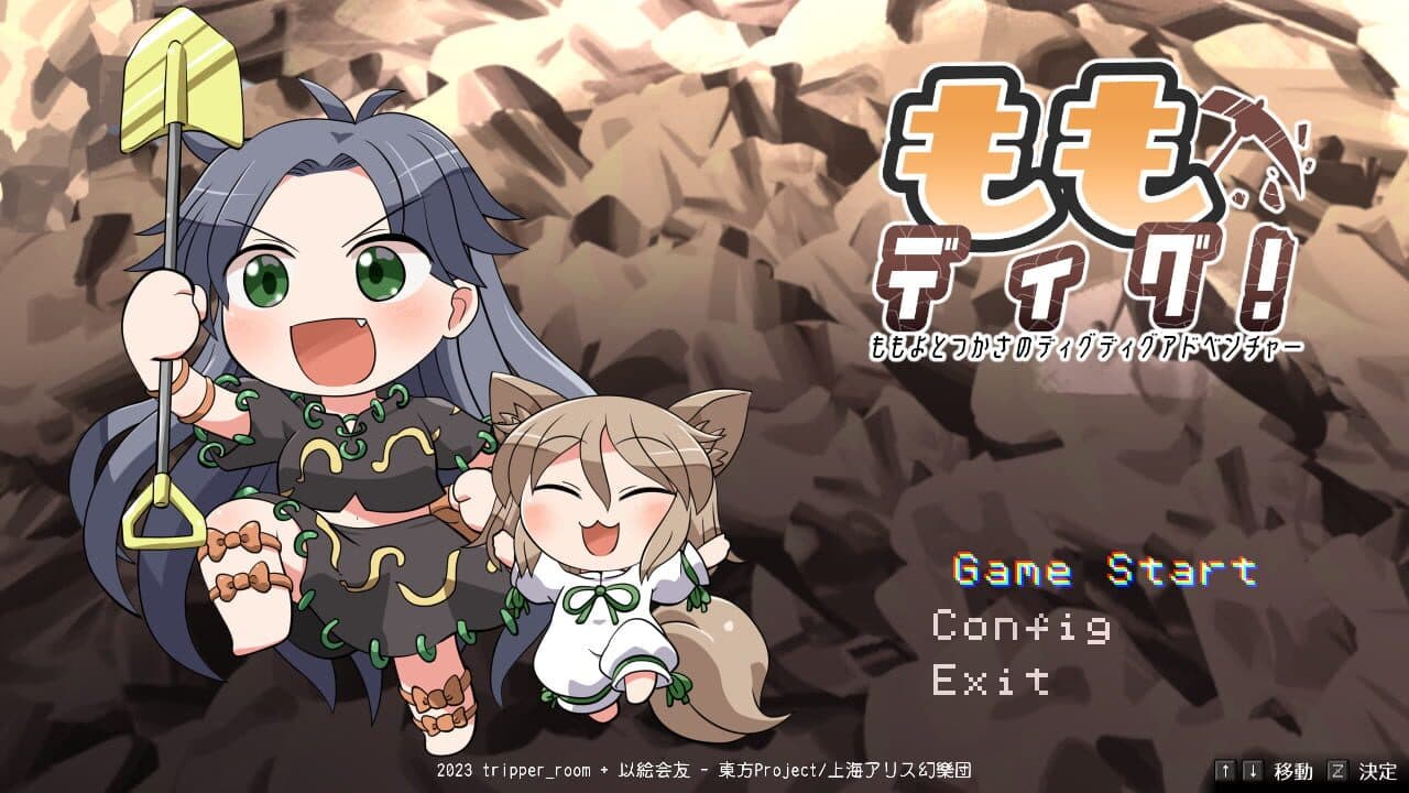 Momoyo to Tsukasa no Dig Dig Adventure thumbnail 2