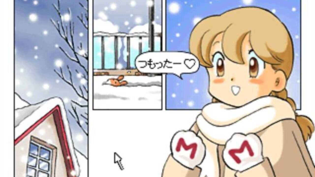Click Manga: Click no Hi screenshot 1