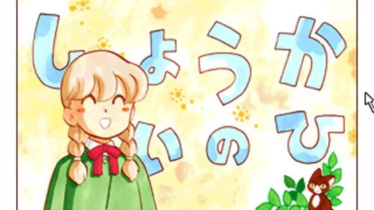 Click Manga: Click no Hi thumbnail 2