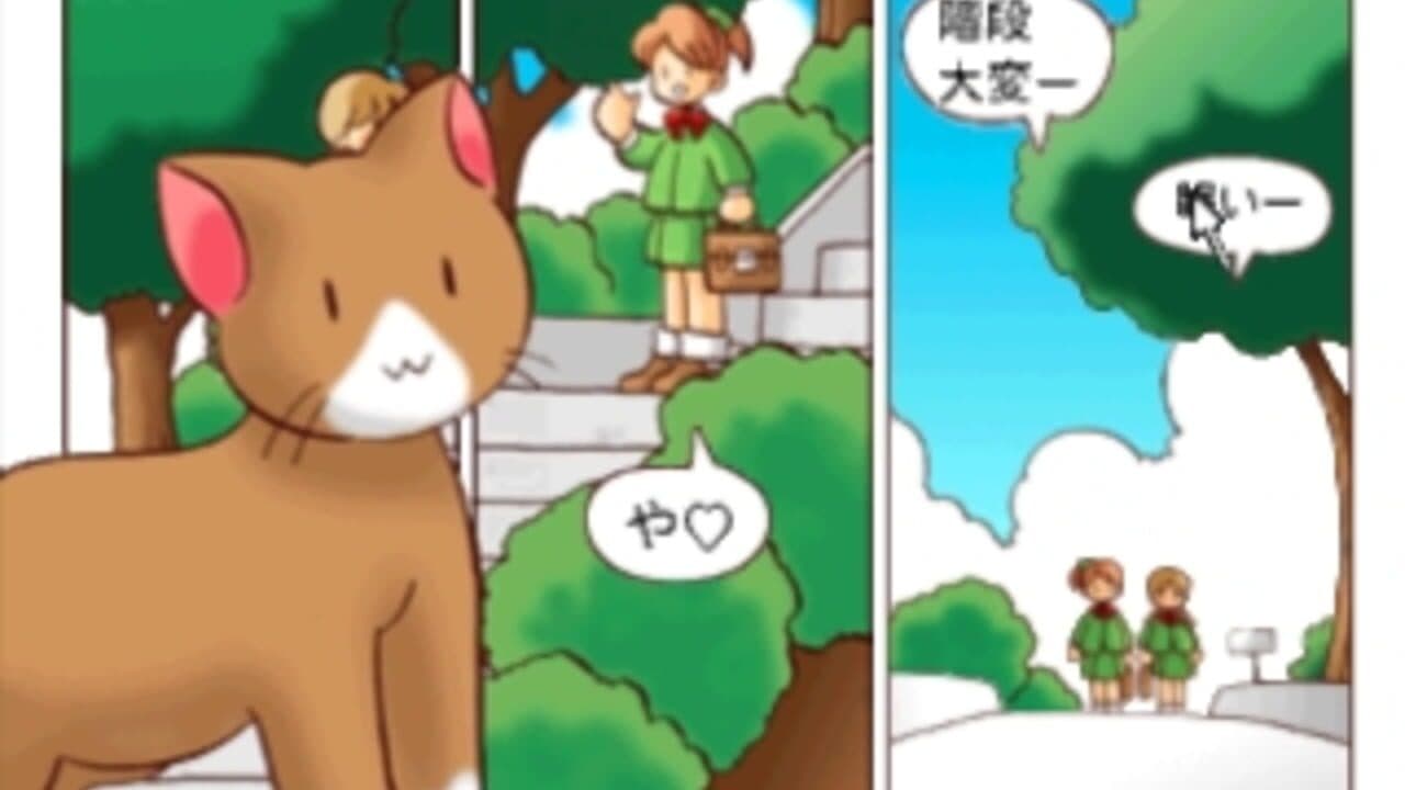 Click Manga: Click no Hi thumbnail 17
