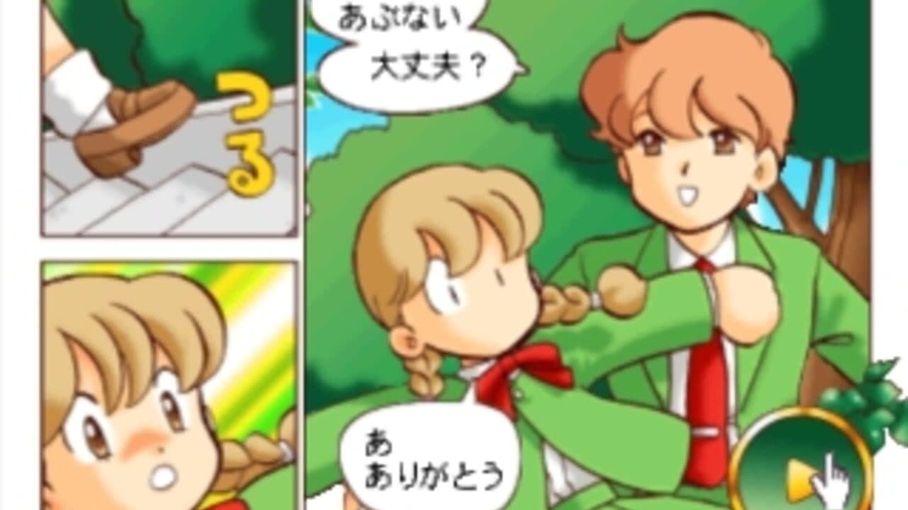 Click Manga: Click no Hi thumbnail 18