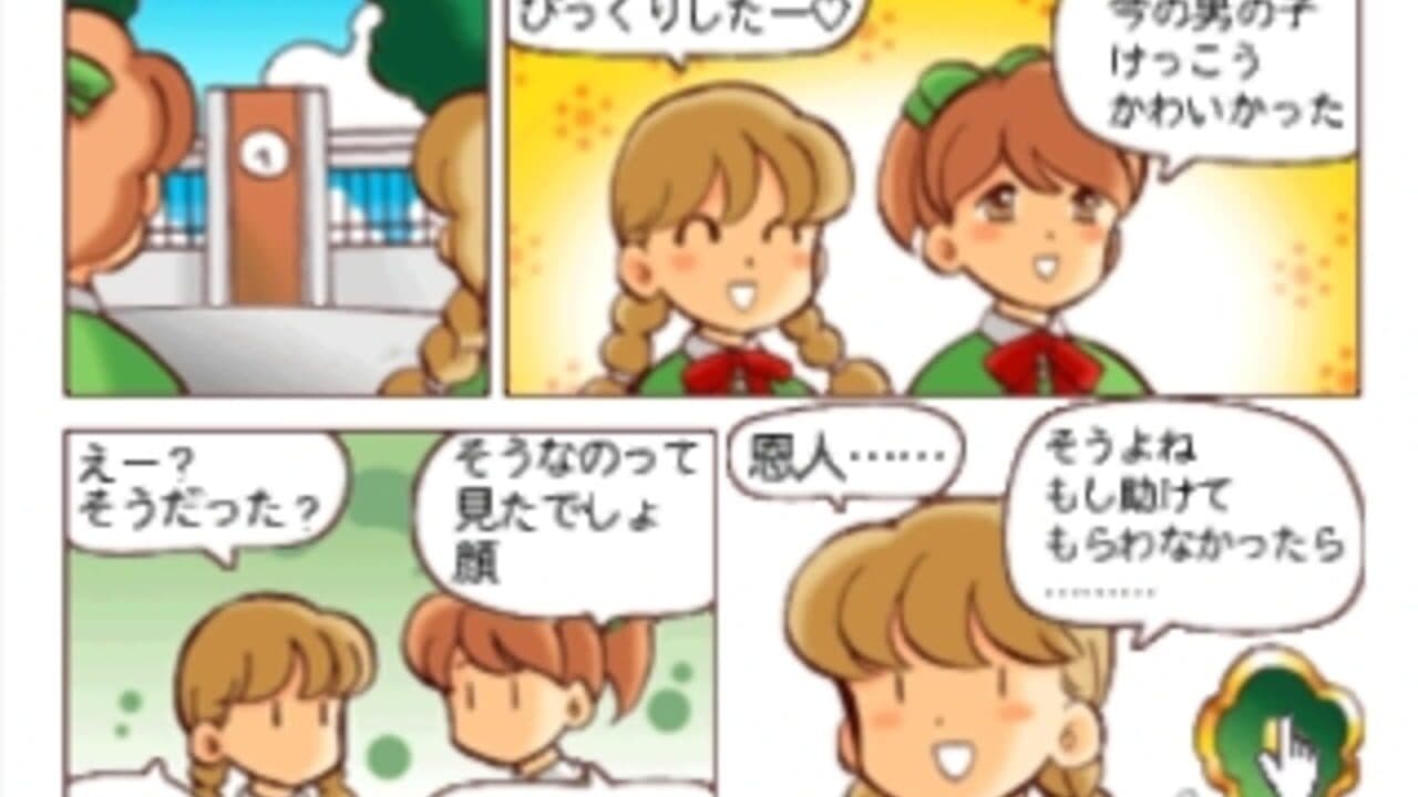Click Manga: Click no Hi thumbnail 19