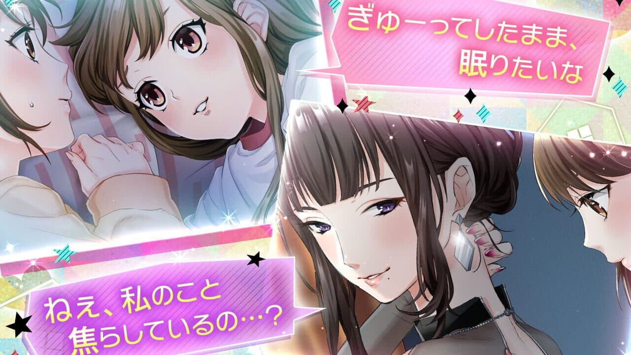 Mondai no Aru Share House thumbnail 2