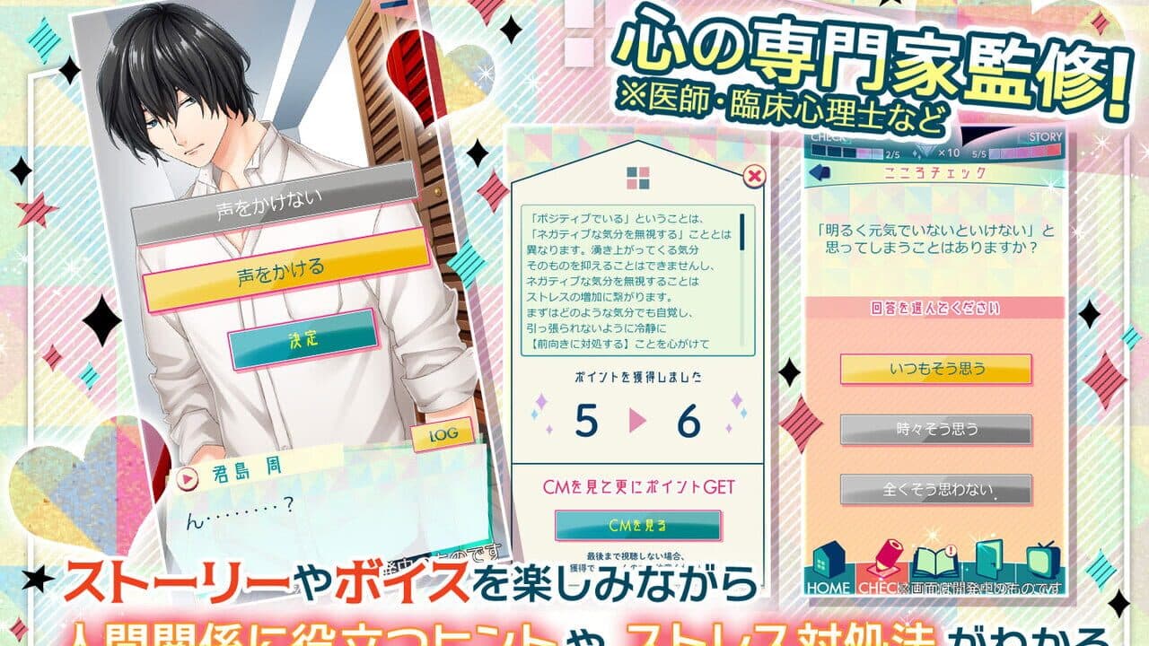 Mondai no Aru Share House thumbnail 3