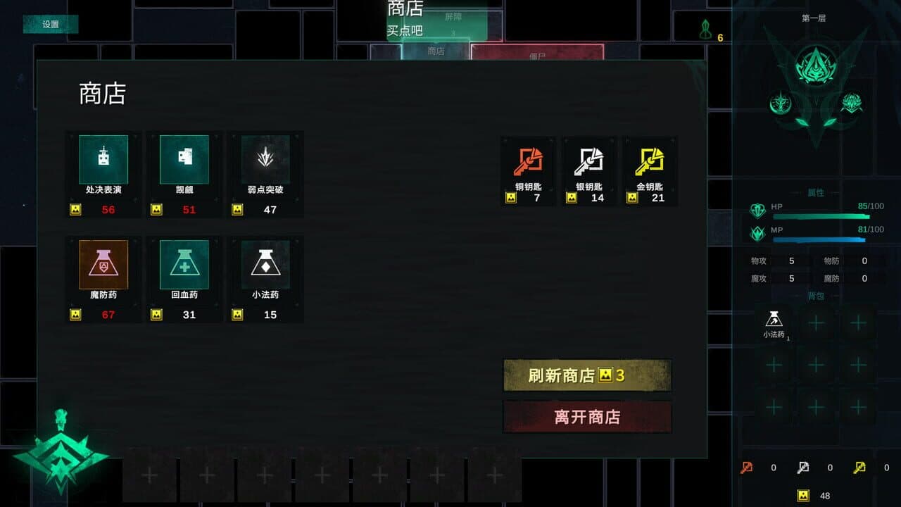 Square Dungeon 2 thumbnail 6