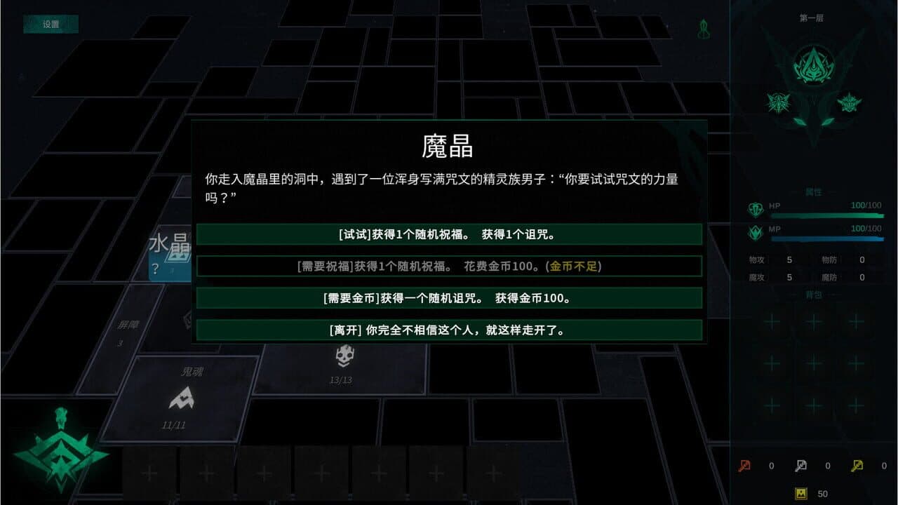 Square Dungeon 2 thumbnail 4