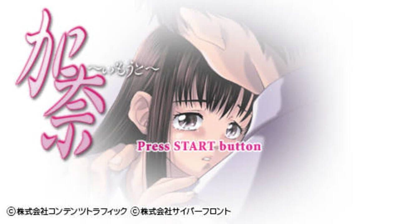 Kana: Imouto screenshot 1