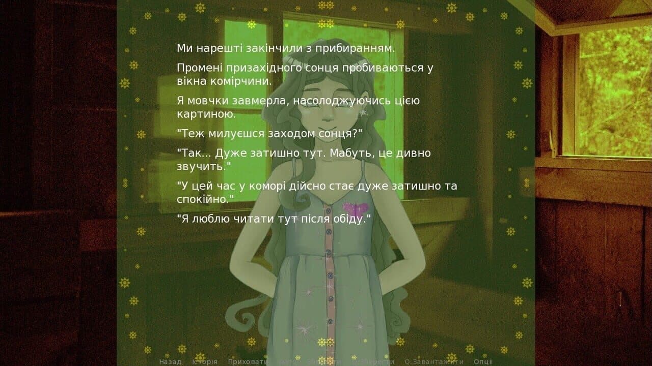 Krila screenshot 1