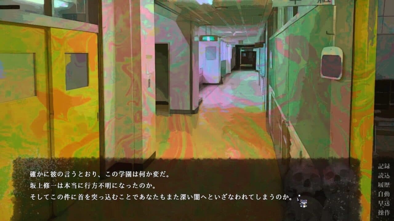 Apathy: Inaba Hyakumantetsu in Narugami Gakuen Reikaiki thumbnail 2