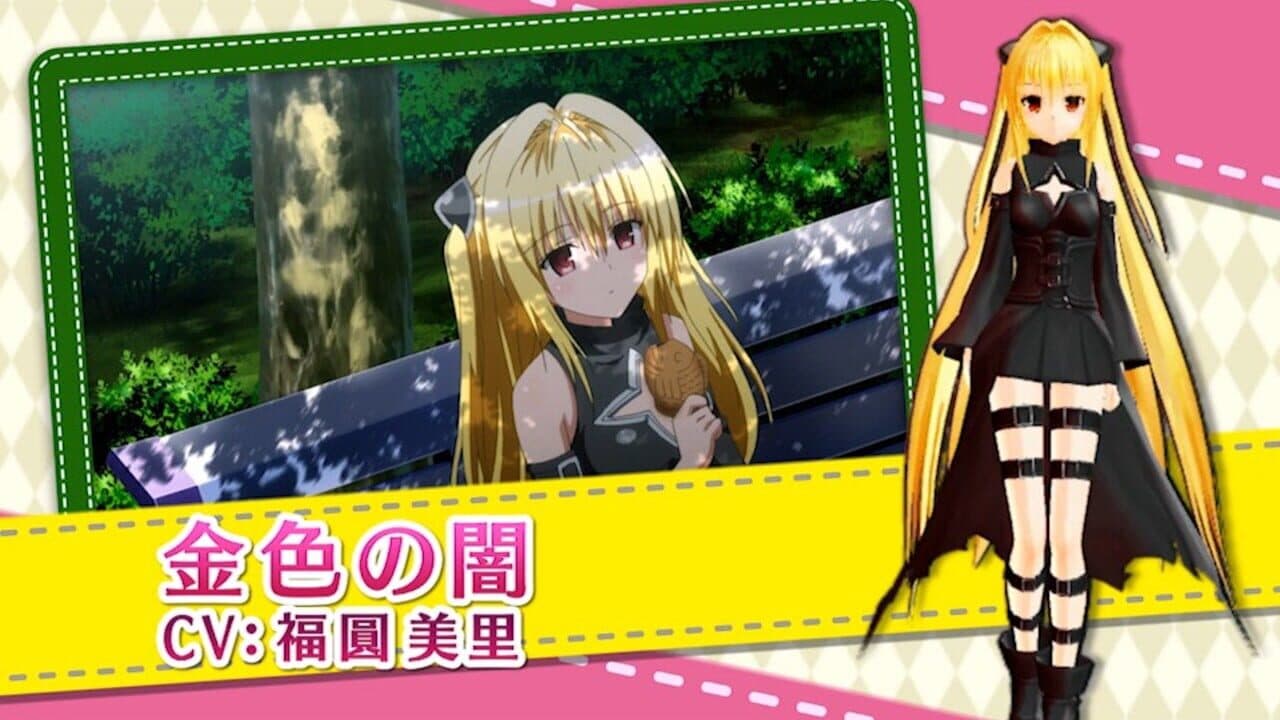 To Love-Ru Darkness: Battle Ecstasy screenshot 1