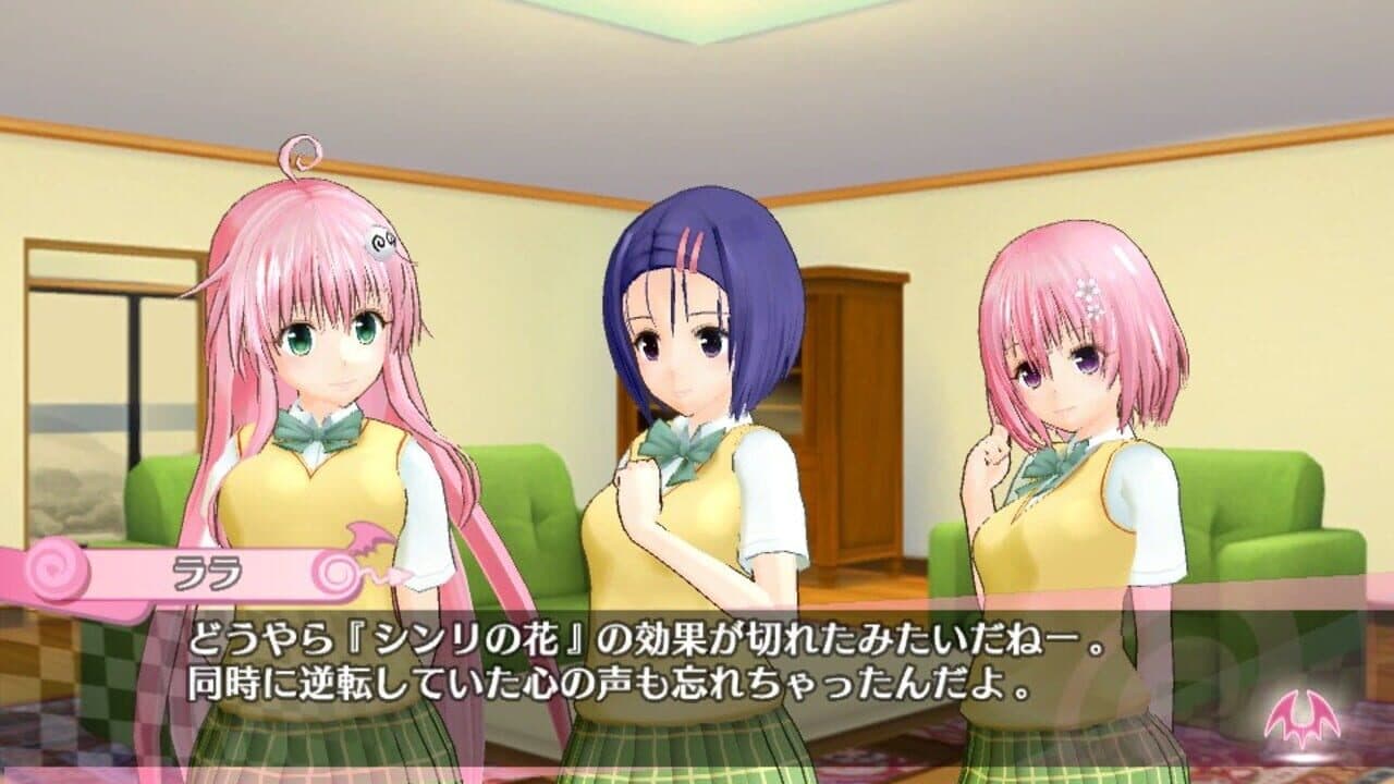 To Love-Ru Darkness: Battle Ecstasy thumbnail 3