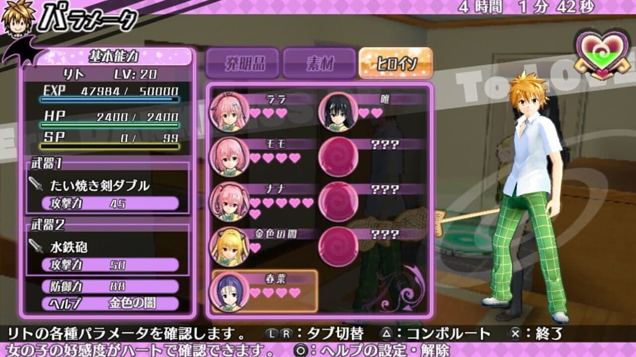 To Love-Ru Darkness: Battle Ecstasy thumbnail 5