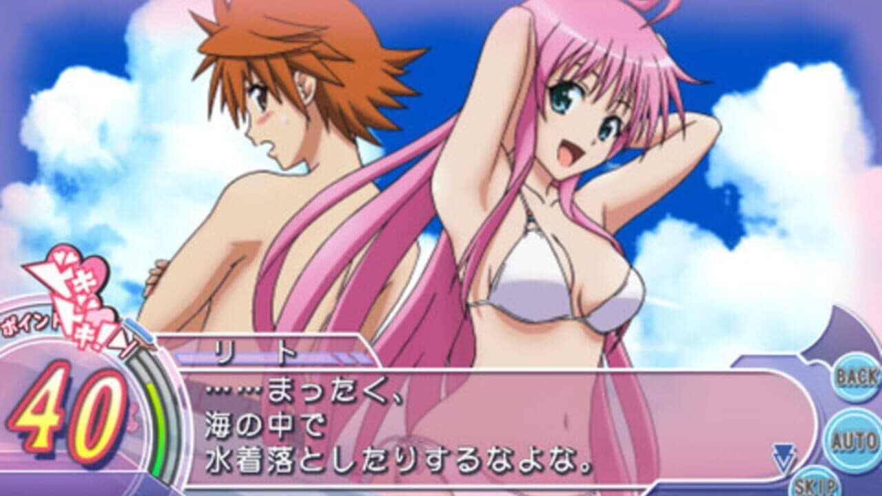 To Love-Ru Trouble: Doki-doki! Rinkaigakkou-hen thumbnail 4