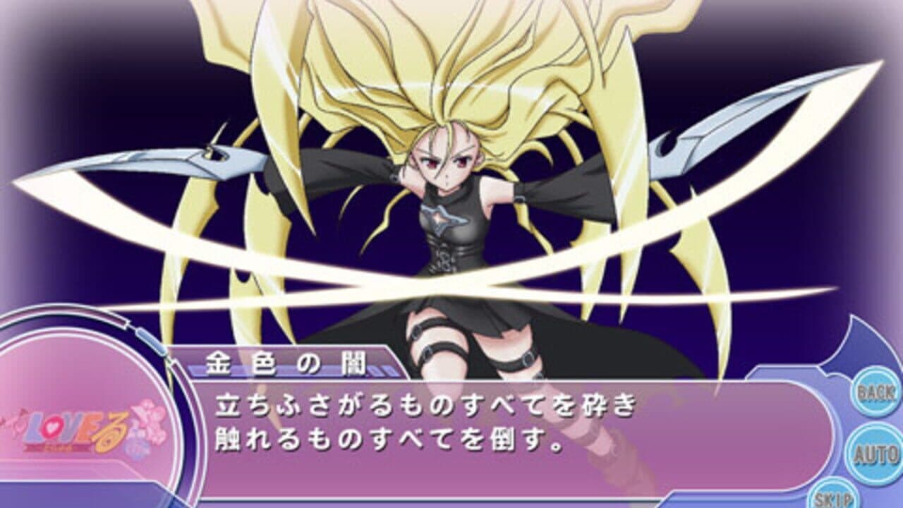 To Love-Ru Trouble: Doki-doki! Rinkaigakkou-hen thumbnail 8