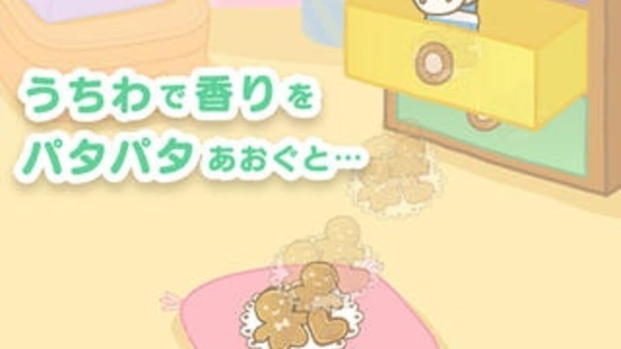 Hikidashi Aita thumbnail 3